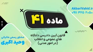 تصویر مفهومی از آیین دادرسی مدنی و فرآیندهای قانونی دادگاه