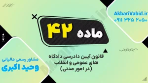 تصویر مفهومی از آیین دادرسی مدنی و فرآیندهای قضایی