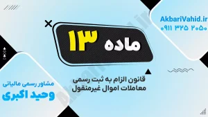 اجرای قانون الزام ثبت قیمت در آگهی‌های دیوار برای افزایش شفافیت بازار