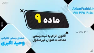 قانون الزام ثبت قیمت در دیوار و حذف آگهی‌های بدون قیمت