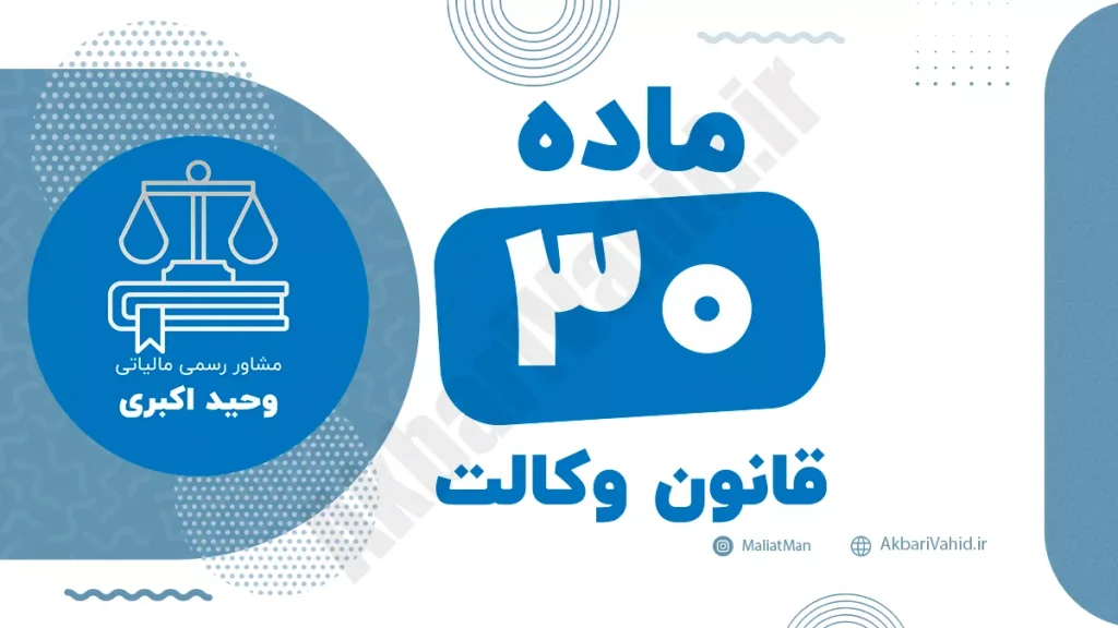 تصویر مرتبط با قانون وکالت و مسائل حقوقی