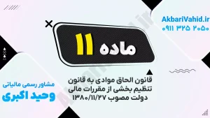 تصویری از شاخص‌های مالی و بودجه‌ای دولت در سال ۱۳۸۰