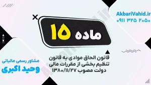 تصویر مربوط به اسناد و گزارش‌های مالی دولت در سال ۱۳۸۰