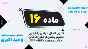 تصویر مربوط به اسناد و گزارش‌های مالی دولت در سال ۱۳۸۰