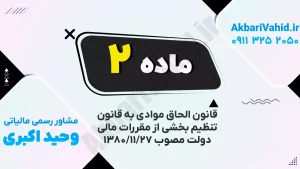 تصویری از برنامه‌ها و شاخص‌های مالی دولت در سال ۱۳۸۰