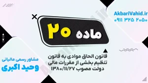 تصویر مربوط به اسناد و گزارش‌های مالی دولت در سال ۱۳۸۰