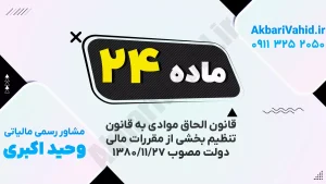 تصویر مربوط به اسناد و گزارش‌های مالی دولت در سال ۱۳۸۰