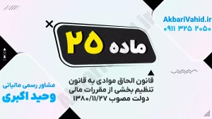 تصویر مربوط به اسناد و گزارش‌های مالی دولت در سال ۱۳۸۰