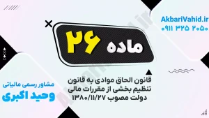 تصویر مربوط به اسناد و گزارش‌های مالی دولت در سال ۱۳۸۰