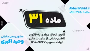 تصویر مربوط به اسناد و گزارش‌های مالی دولت در سال ۱۳۸۰
