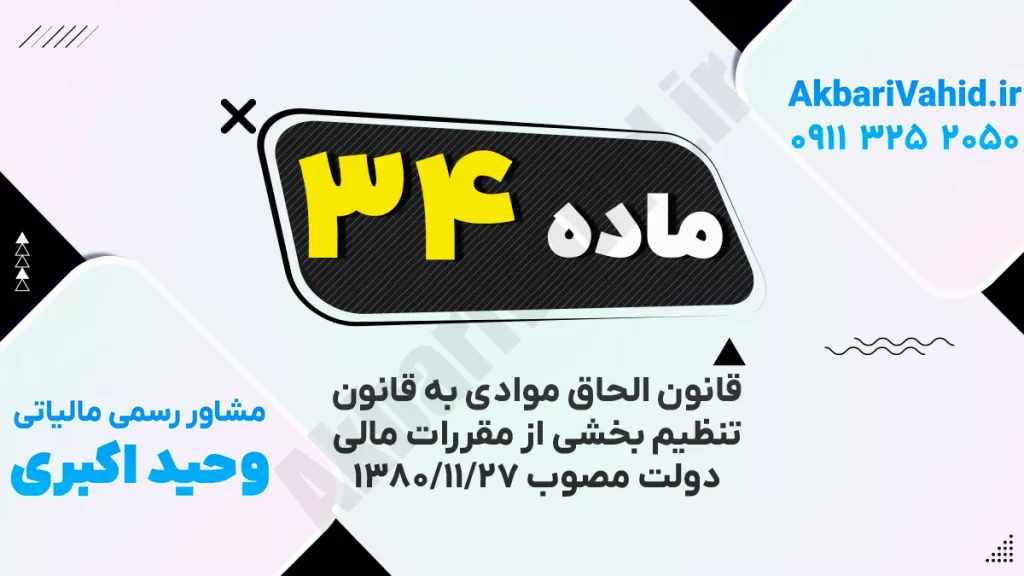 تصویر مربوط به اسناد و گزارش‌های مالی دولت در سال ۱۳۸۰