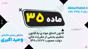 تصویر مربوط به اسناد و گزارش‌های مالی دولت در سال ۱۳۸۰