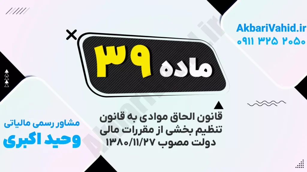 تصویر مربوط به اسناد و گزارش‌های مالی دولت در سال ۱۳۸۰