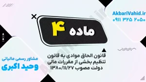 تصویری از مدیریت مالی و بودجه‌ای دولت در سال ۱۳۸۰
