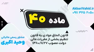 تصویر مربوط به اسناد و گزارش‌های مالی دولت در سال ۱۳۸۰