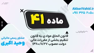 تصویر مربوط به اسناد و گزارش‌های مالی دولت در سال ۱۳۸۰