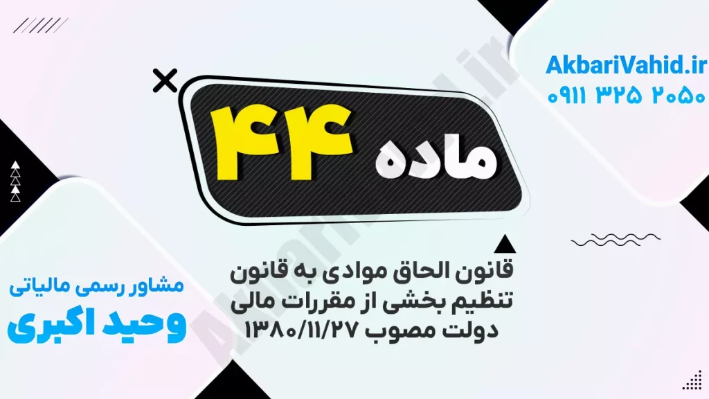 تصویر مربوط به اسناد و گزارش‌های مالی دولت در سال ۱۳۸۰