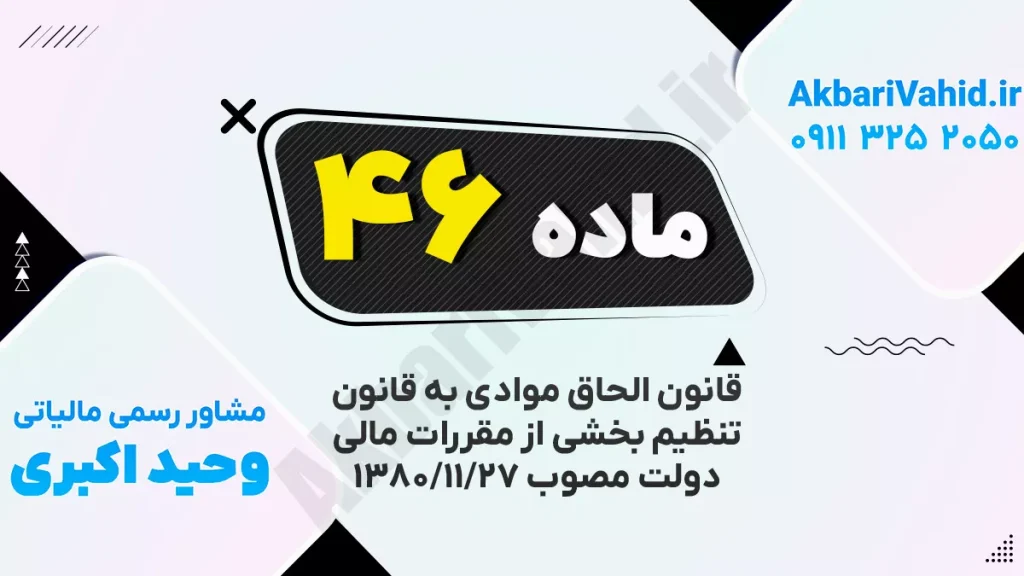 تصویر مربوط به اسناد و گزارش‌های مالی دولت در سال ۱۳۸۰