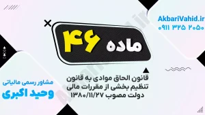 تصویر مربوط به اسناد و گزارش‌های مالی دولت در سال ۱۳۸۰