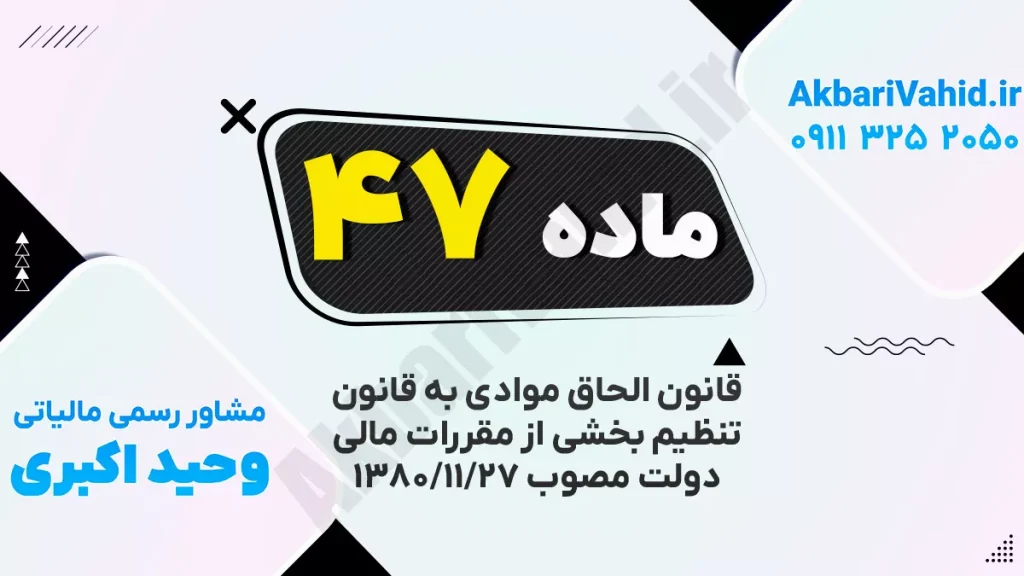 تصویر مربوط به اسناد و گزارش‌های مالی دولت در سال ۱۳۸۰