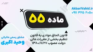 تصویر مربوط به اسناد و گزارش‌های مالی دولت در سال ۱۳۸۰