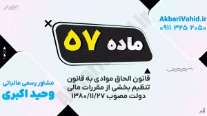 تصویر مربوط به اسناد و گزارش‌های مالی دولت در سال ۱۳۸۰