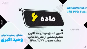 تصویری از شاخص‌ها و برنامه‌های مالی دولت در سال ۱۳۸۰