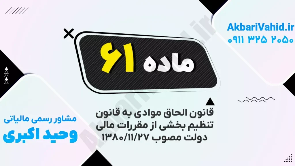تصویر مربوط به اسناد و گزارش‌های مالی دولت در سال ۱۳۸۰