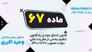 تصویر مرتبط با اسناد و گزارش‌های مالی دولت در سال ۱۳۸۰