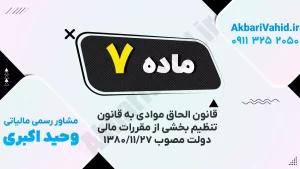 تصویری از روند مالی و اقتصادی دولت در سال ۱۳۸۰