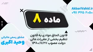 تصویری از برنامه‌ها و شاخص‌های مالی دولت در سال ۱۳۸۰