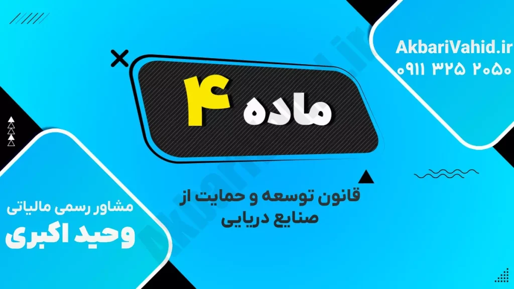 توسعه و پیشرفت صنایع دریایی و نقش آن در اقتصاد