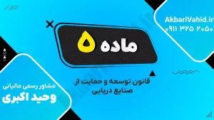 کشتی‌های صنعتی و اسکله‌های پیشرفته در توسعه صنایع دریایی