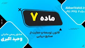 کشتی‌های صنعتی و اسکله‌های مجهز در توسعه صنایع دریایی
