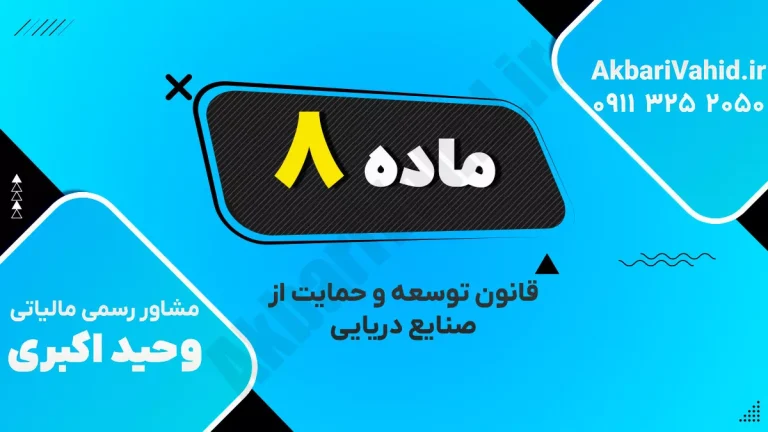 توسعه صنایع دریایی با تجهیزات مدرن بندری و کشتی‌های پیشرفته