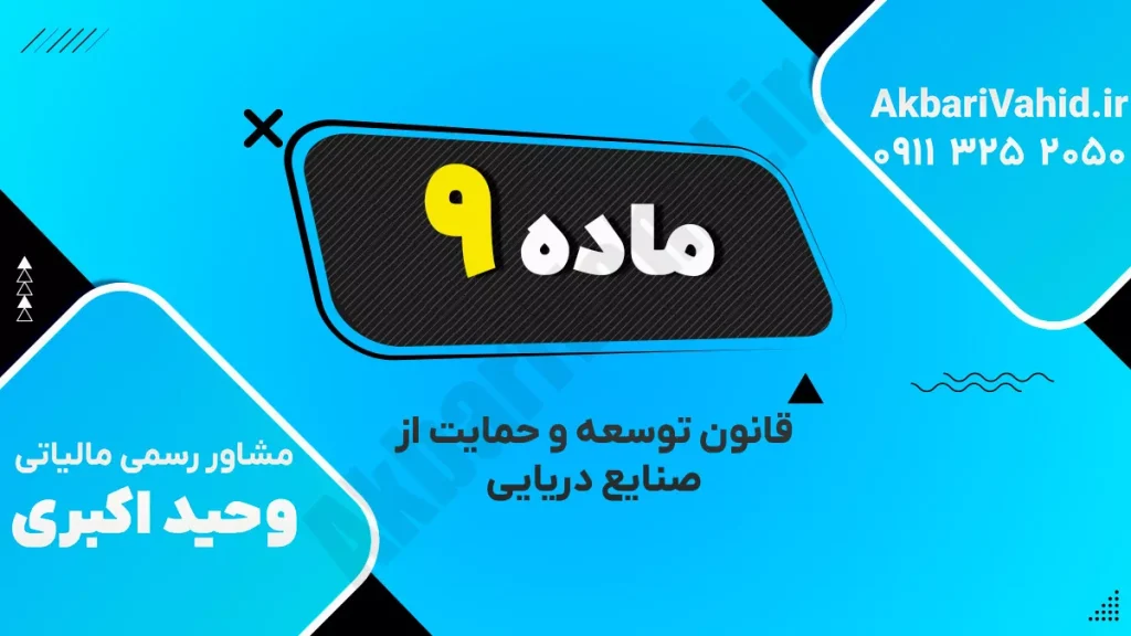 توسعه صنایع دریایی با کشتی‌های تجاری و اسکله‌های مدرن