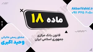 تصویر مفهومی از قوانین و مقررات بانک مرکزی و چارچوب نظام بانکی