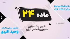 تصویر مفهومی از قوانین و مقررات بانک مرکزی و چارچوب نظام بانکی
