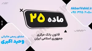 نمای ساختمان بانک مرکزی ایران با لوگوی رسمی و معماری مدرن