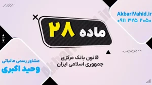تصویر مفهومی از قوانین و مقررات بانک مرکزی و چارچوب نظام بانکی