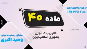 ساختمان بانک مرکزی ایران، نهاد ناظر بر سیاست‌های پولی و مالی
