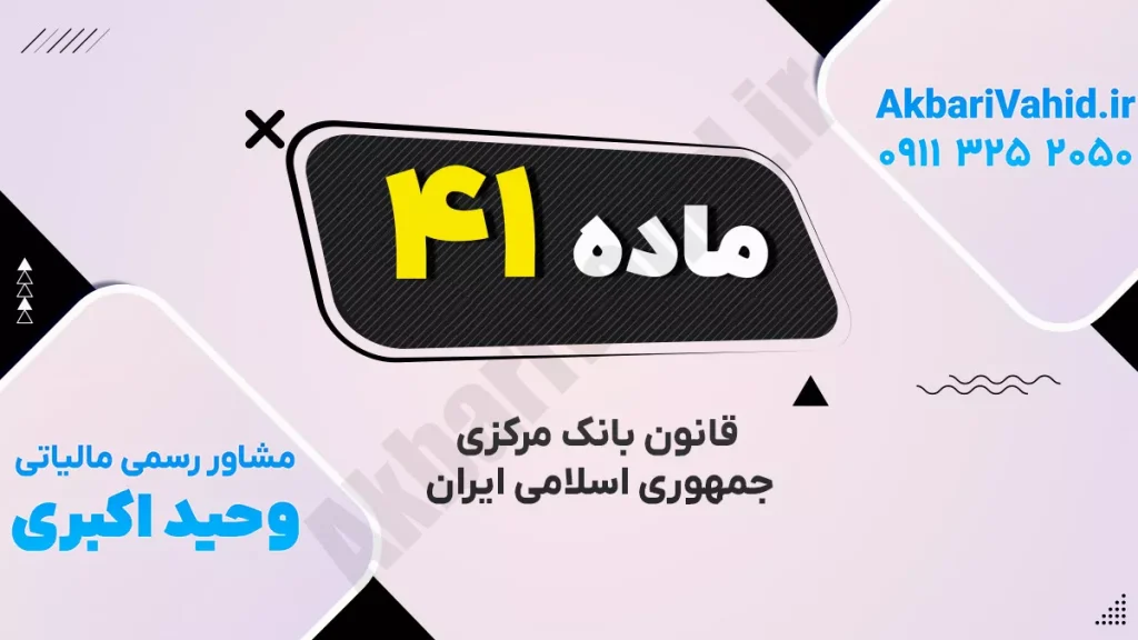 ساختمان بانک مرکزی ایران، نهاد مسئول مدیریت ذخایر ارزی و ثبات پول ملی
