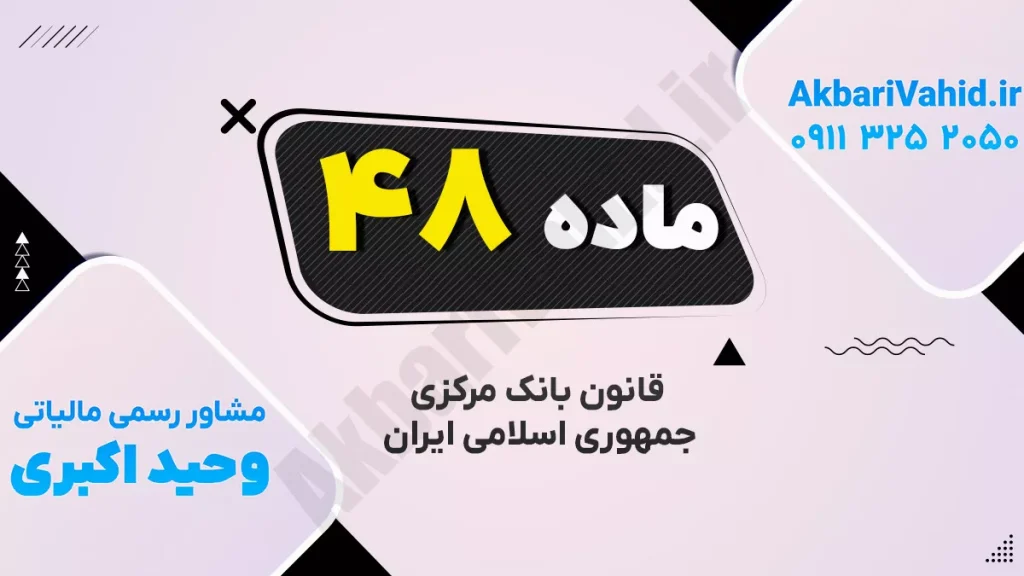 ساختمان بانک مرکزی ایران، نهاد مسئول مدیریت نقدینگی و سیاست‌های پولی