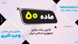 ساختمان بانک مرکزی ایران، نهاد سیاست‌گذار پولی کشور