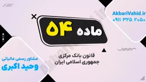 ساختمان بانک مرکزی ایران، مرجع کنترل تورم و سیاست‌های ارزی