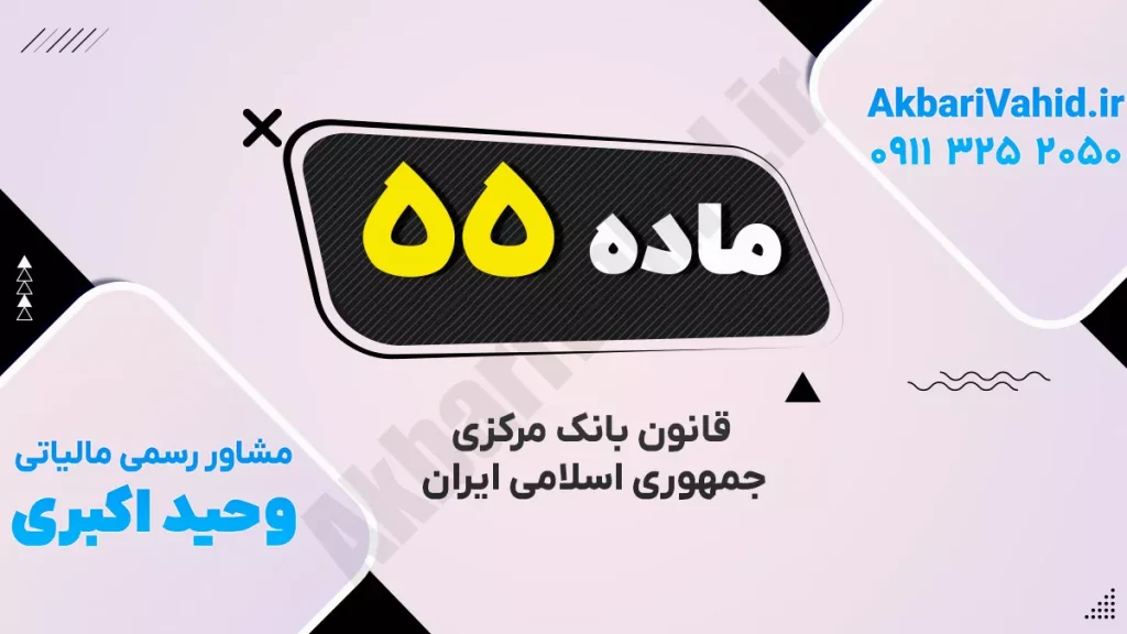ساختمان مرکزی بانک مرکزی جمهوری اسلامی ایران در تهران