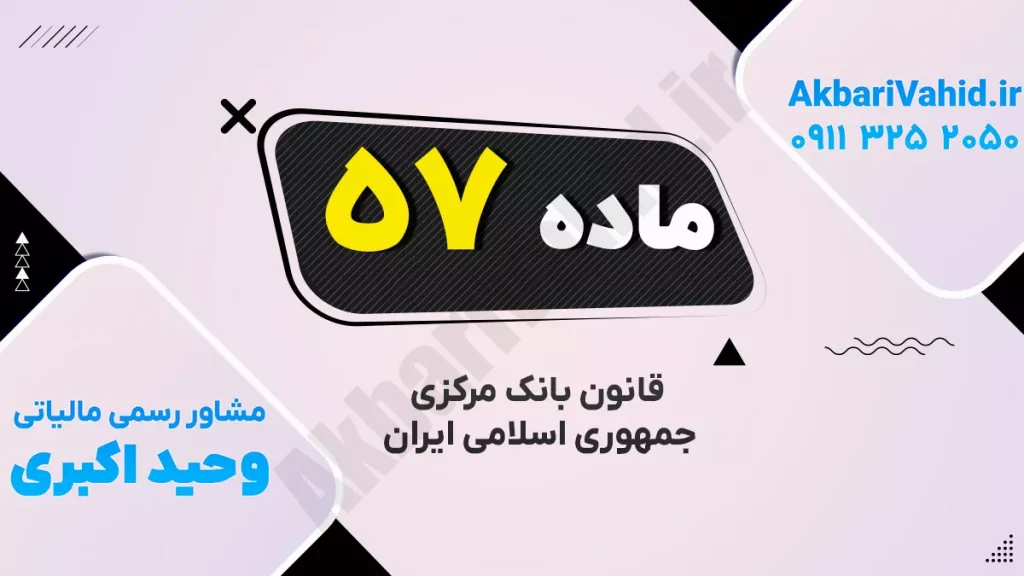 نمای ساختمان بانک مرکزی ایران با لوگوی رسمی و طراحی مدرن