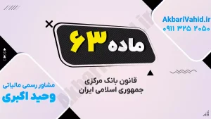 ساختمان بانک مرکزی ایران با طراحی مدرن و لوگوی رسمی