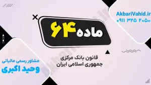 نمای ساختمان بانک مرکزی ایران با لوگوی رسمی و طراحی مدرن