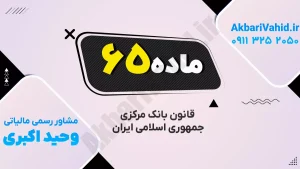 ساختمان بانک مرکزی ایران با نمای مدرن و لوگوی رسمی